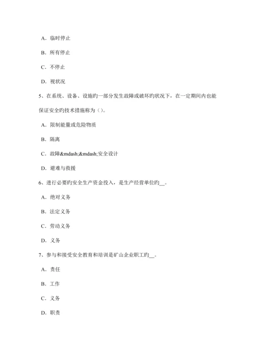 2023年北京安全工程师安全生产法建立适应我国国情的安全生产监督管理体制试题.docx