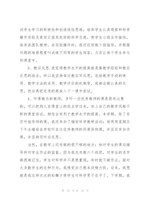 小学语文老师晋级个人述职报告.docx