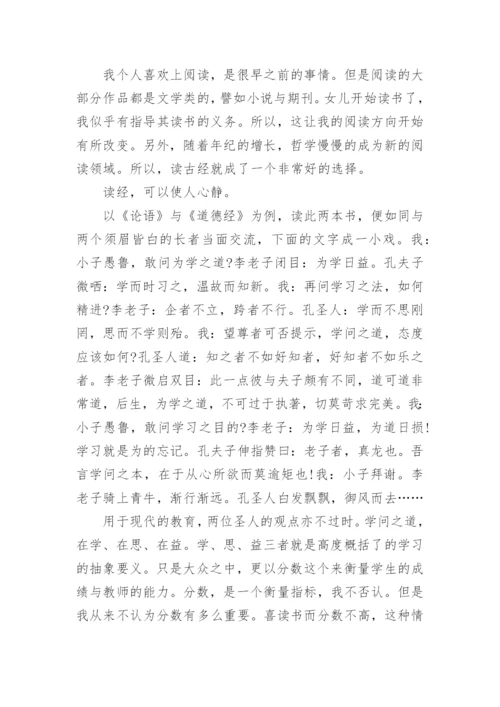 清廉家风故事征文「」.docx