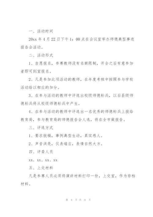 学校意识形态工作实施方案文章.docx