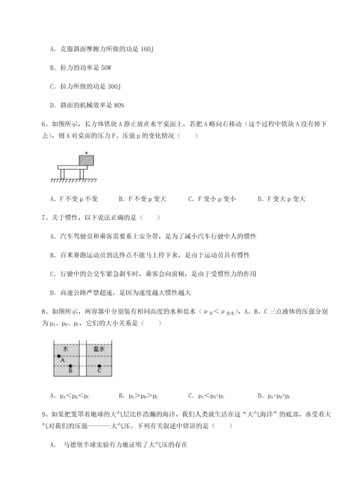 第二次月考滚动检测卷-重庆市大学城第一中学物理八年级下册期末考试定向练习A卷（详解版）.docx
