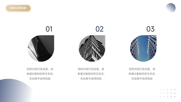 蓝金稳重简洁转正述职报告PPT模板