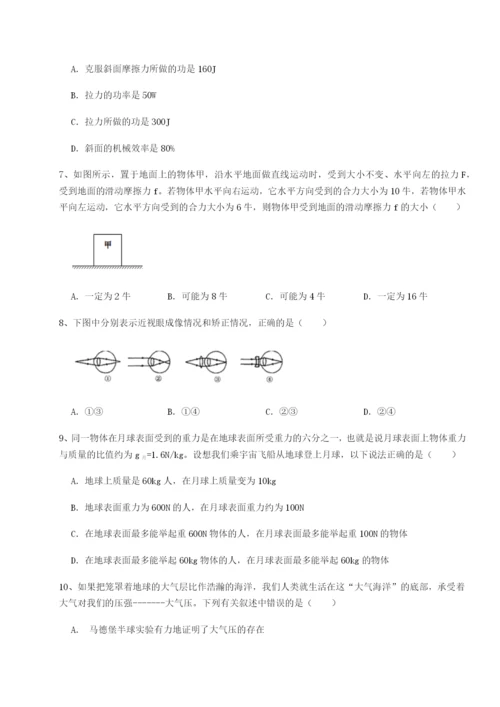 福建厦门市翔安第一中学物理八年级下册期末考试综合练习练习题（含答案详解）.docx