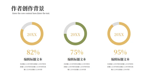 简约的读书分享会通用PPT模板