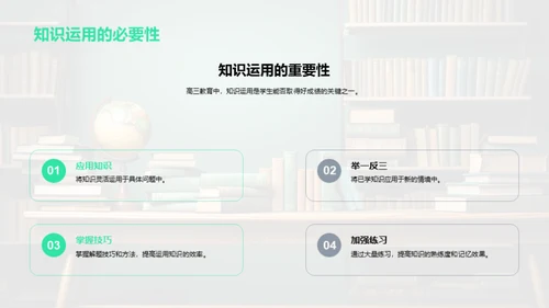 高三教学质量优化