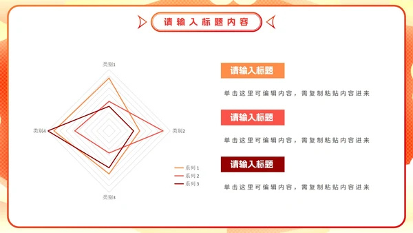 618活动主题策划方案PPT模板