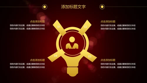 金色商务金融投资理财工作报告ppt模板