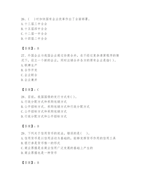 2024年投资项目管理师题库（综合卷）.docx