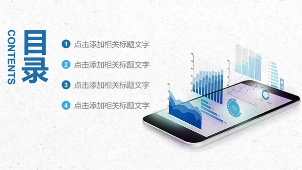 财务工作股票基金金融理财数据分析PPT