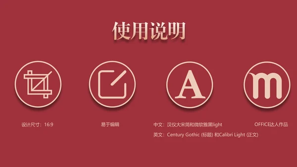 给荔红大型会议开幕式主题演讲通用PPT模板