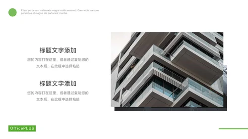 绿色极简高端年终总结汇报PPT模板