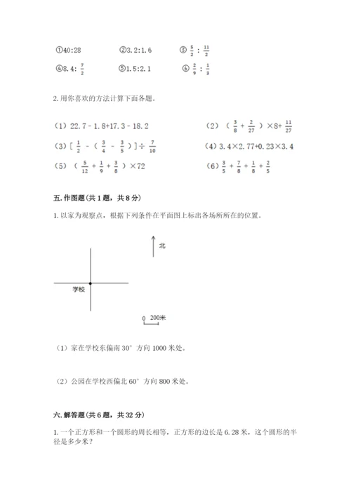 2022人教版六年级上册数学期末测试卷（突破训练）.docx