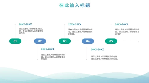 简约渐变商务个人工作通用述职PPT模板