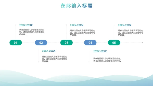简约渐变商务个人工作通用述职PPT模板
