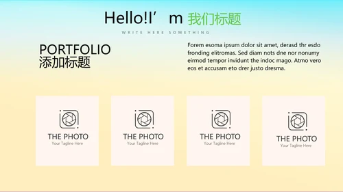 乡村风光旅游动态PPT