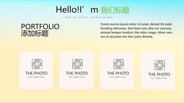 乡村风光旅游动态PPT