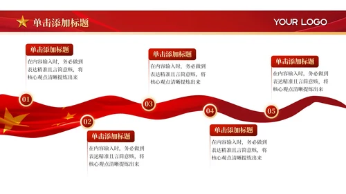 红色党政风南昌起义的重要影响PPT模板