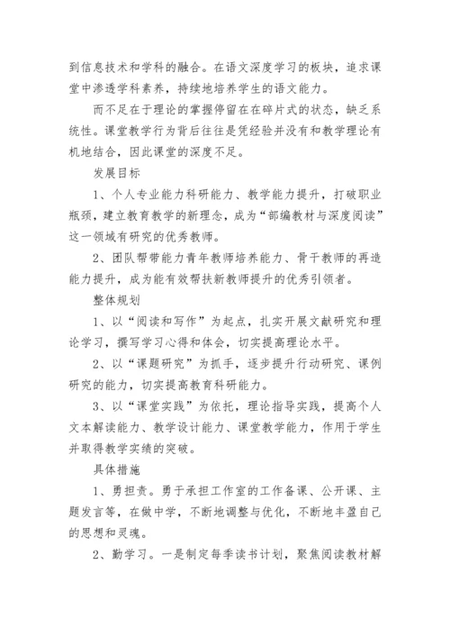 小学教师个人专业发展三年规划书范文5篇.docx