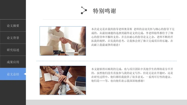 计算机专业毕业答辩PPT模板