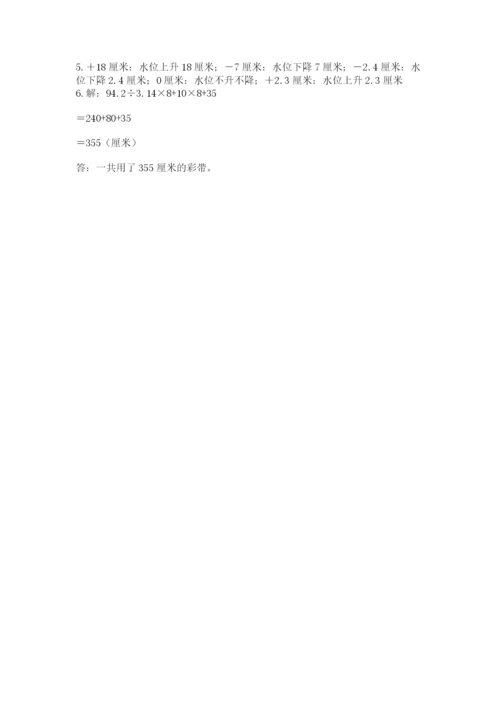 北师大版六年级下册数学 期末检测卷附参考答案【轻巧夺冠】.docx
