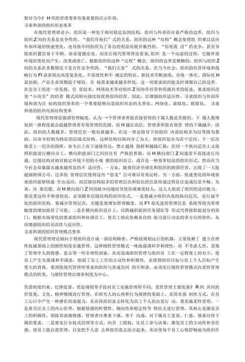 管理理论和方法
