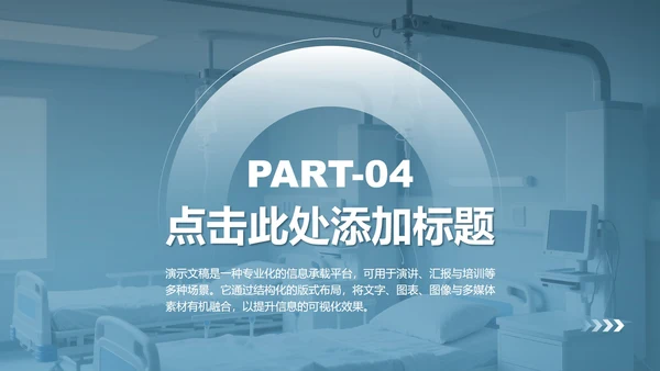 蓝灰色简约风病例汇报PPT模板