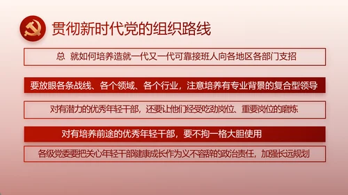 红色党建党支部述职报告动态PPT党课