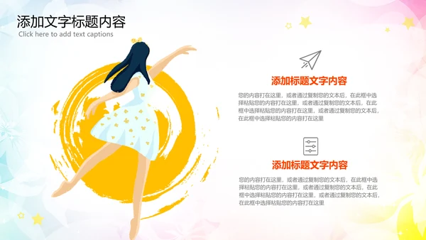 优雅文艺舞蹈艺术培训PPT模板