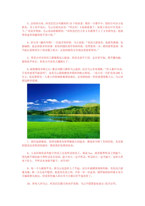 关于彩印公司财务管理调查报告