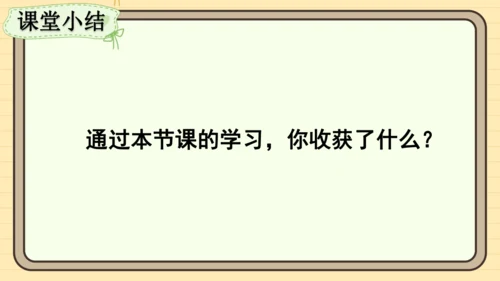 第12章 数据的收集、整理与描述 数学活动 课件（共17张PPT）2024-2025学年度人教版数学