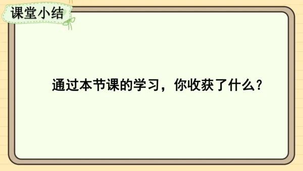 第12章 数据的收集、整理与描述 数学活动 课件（共17张PPT）2024-2025学年度人教版数学