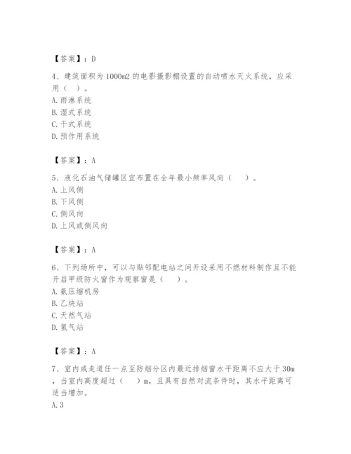 注册消防工程师之消防安全技术实务题库附参考答案（典型题）.docx