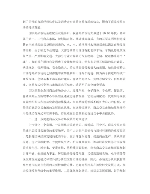精编之感恩母亲的演讲稿范文900字.docx