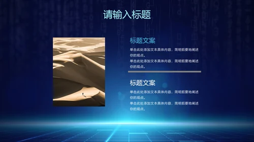 网络安全主题知识讲座PPT模板