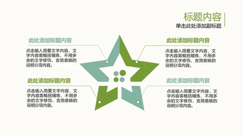 手绘水彩清新简约时尚绿叶叶子ppt模板