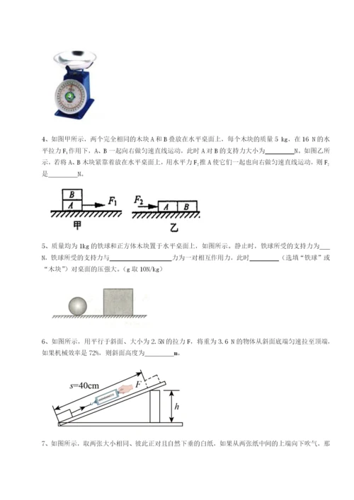 专题对点练习北京市西城区育才学校物理八年级下册期末考试专项练习试卷（解析版含答案）.docx