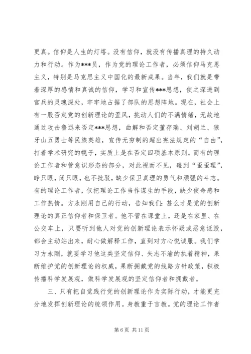 学习朱正刚事迹个人心得感悟大全.docx