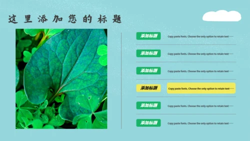 绿色小清新世界环境日通用PPT模板