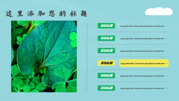 绿色小清新世界环境日通用PPT模板