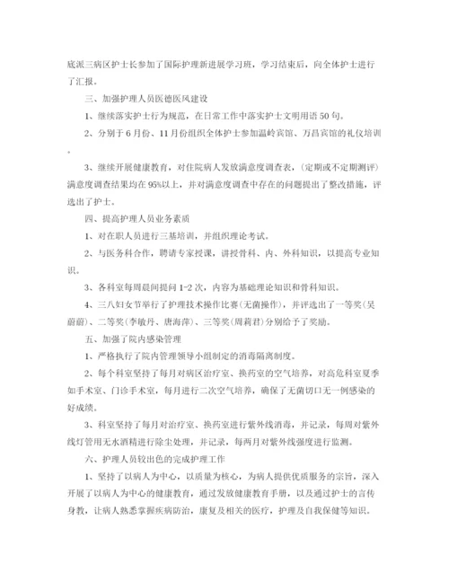 精编之护理职员个人工作总结范文【三篇】.docx