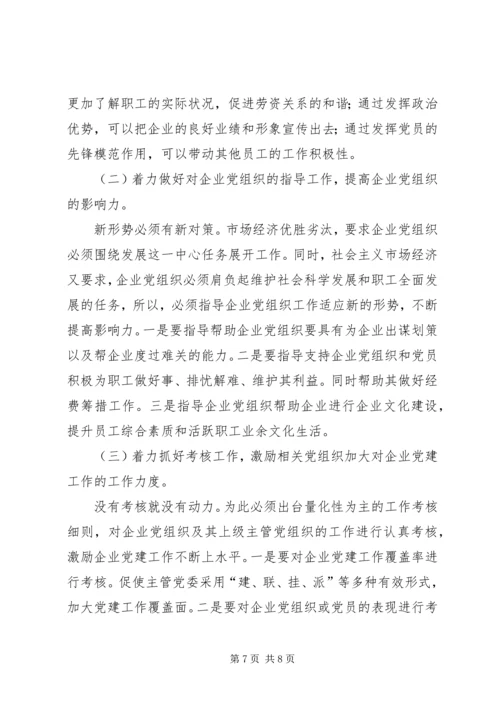 县委书记上半年经济形势分析和重点项目推进会讲话稿 (2).docx