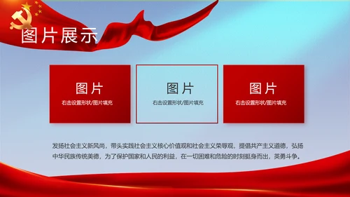 蓝色大气公安部治安管理局工作汇报动态PPT