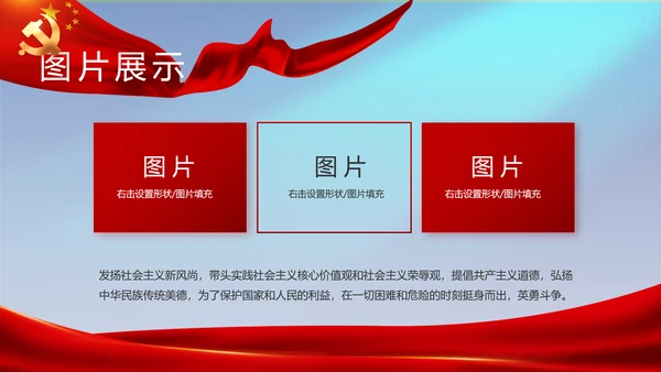 蓝色大气公安部治安管理局工作汇报动态PPT