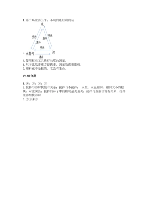 教科版一年级上册科学期末测试卷（完整版）.docx