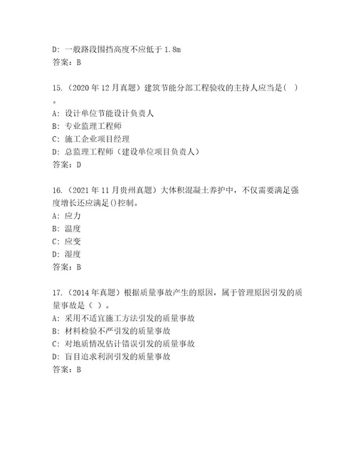 优选建造师二级考试王牌题库及答案（名师系列）