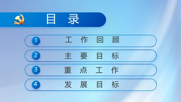 党建党支部年终工作总结汇报PPT党课