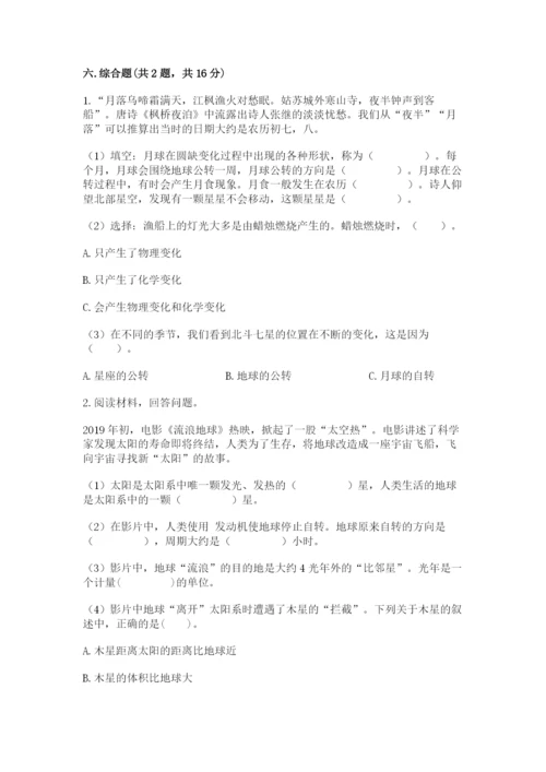 教科版六年级下册科学期末测试卷精品（预热题）.docx