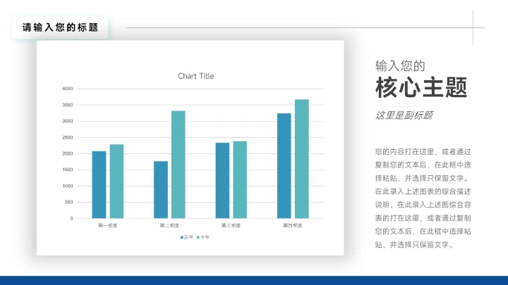 蓝色稳重实用简约学习汇报PPT模板