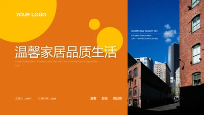 橙色现代风图片背景封面页