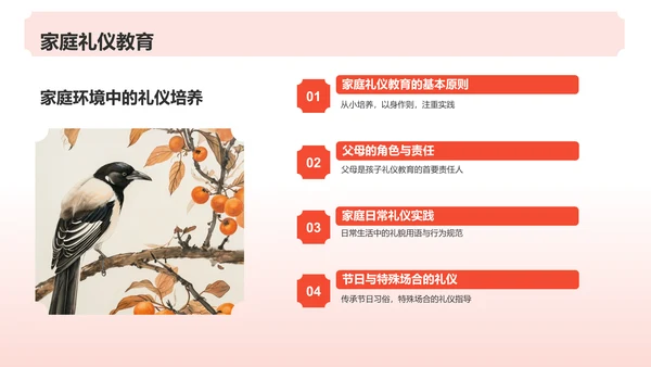 红色水墨风文化礼仪PPT模板